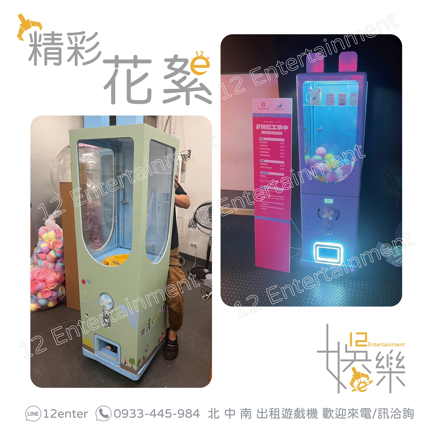 小潮牌扭蛋機-藍