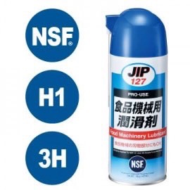 JIP127食品機械用潤滑劑