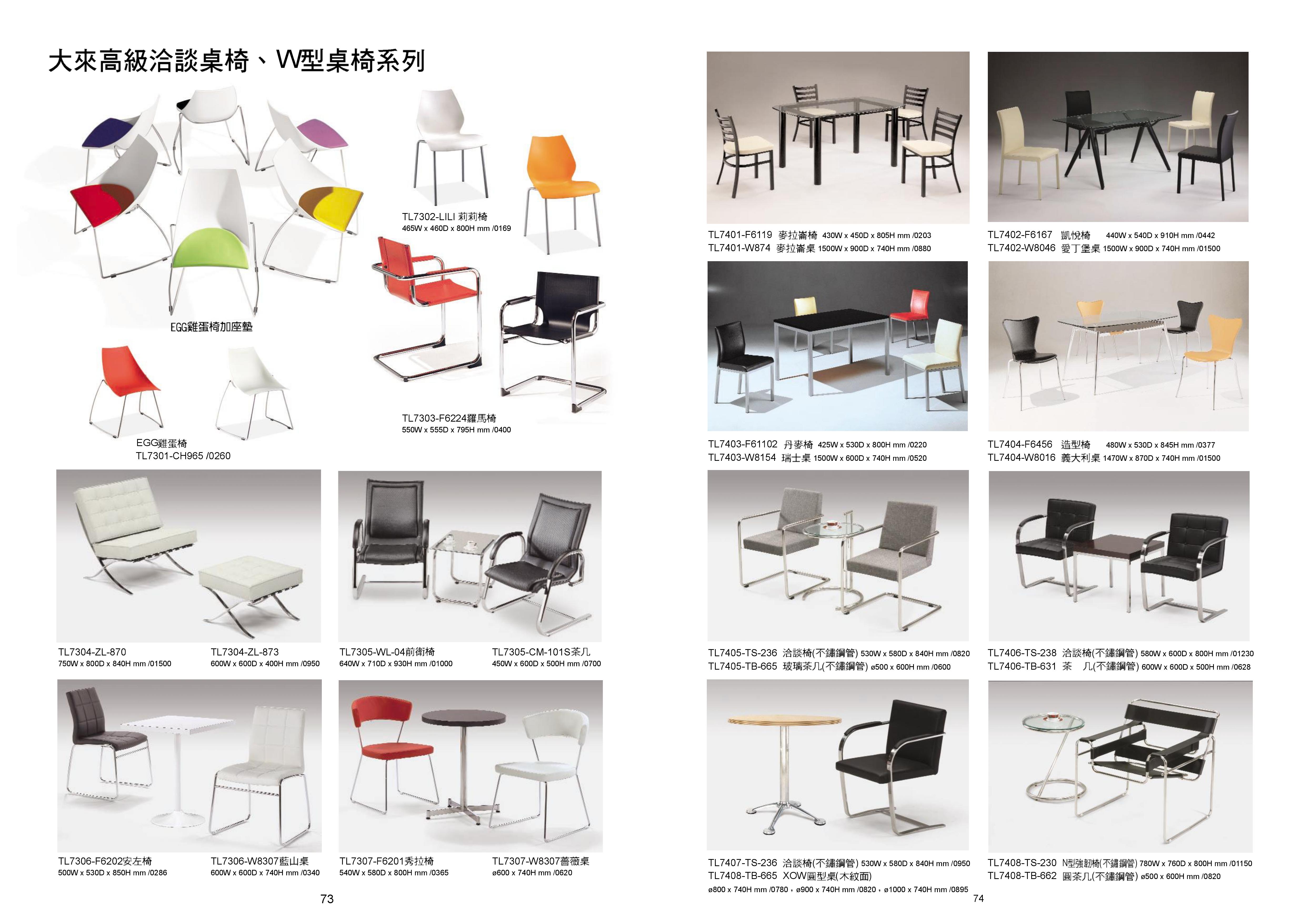 高級洽談桌系列
