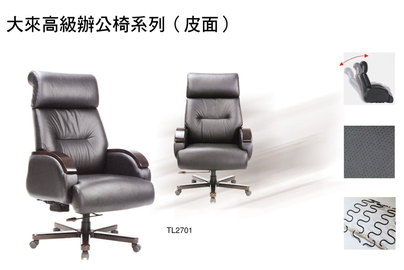 辦公傢俱,電腦椅3