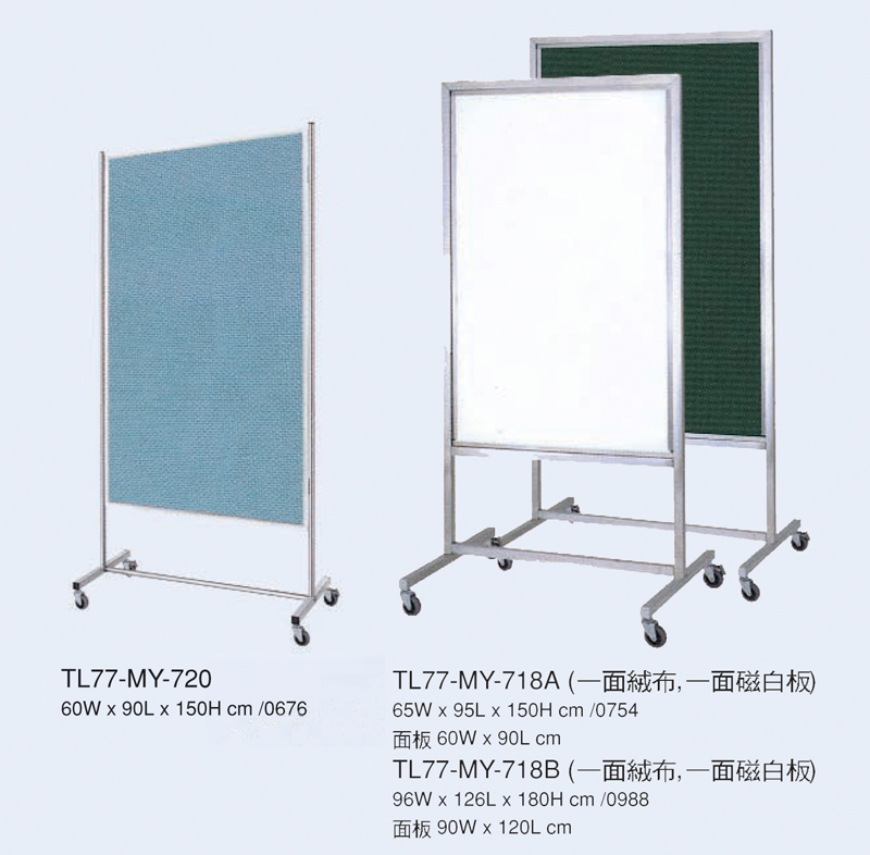 一面絨布,一面磁白板