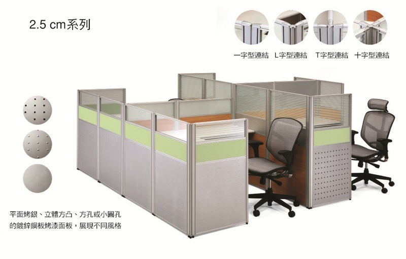 辦公傢俱,OA屏風1