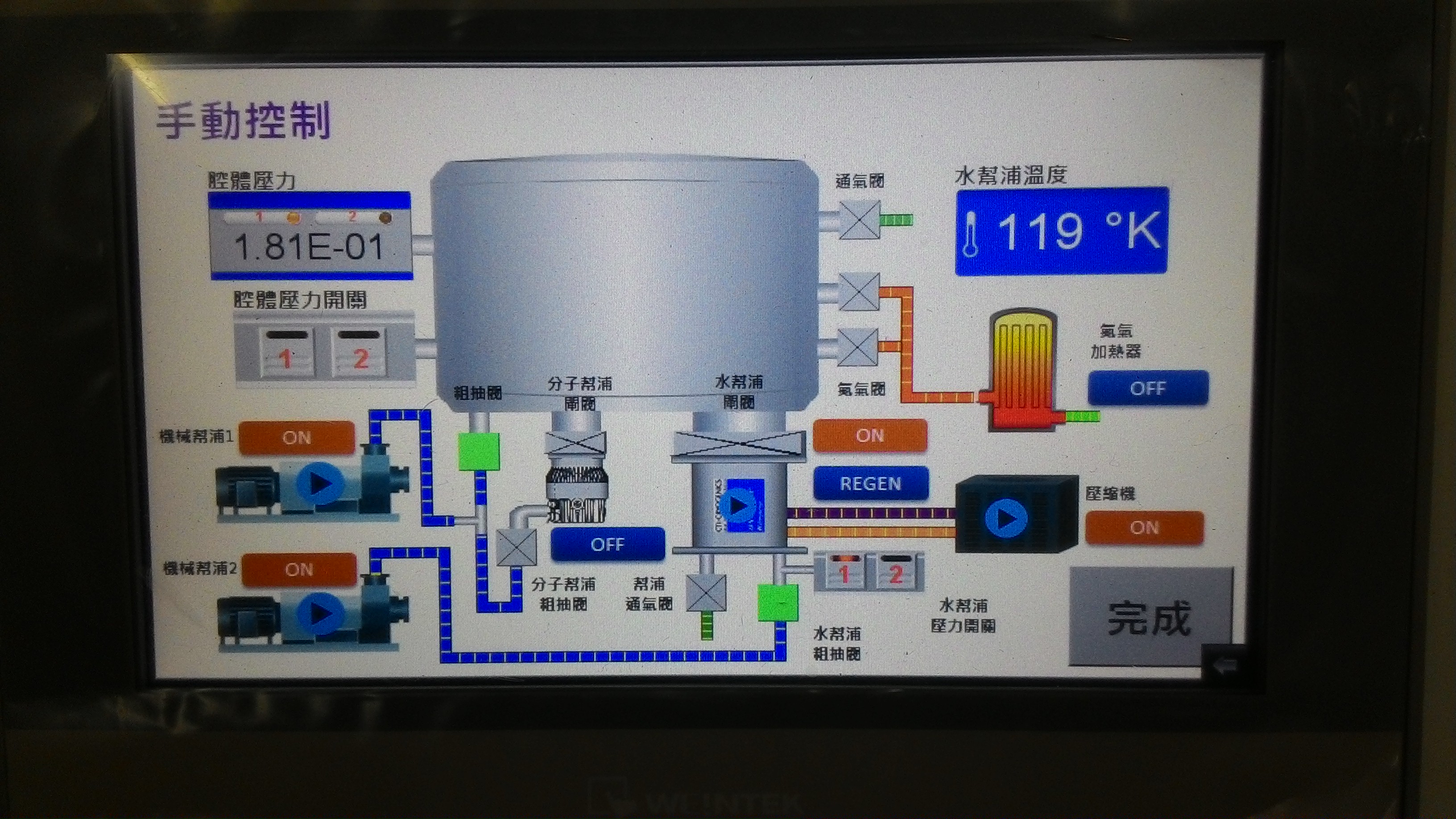 客製化真空系統