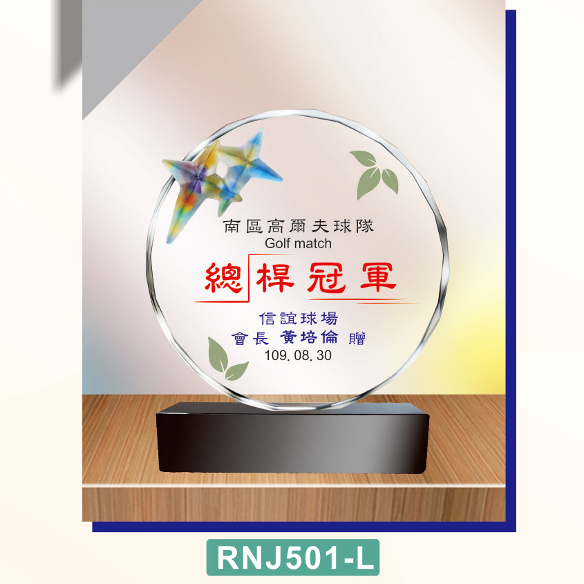 水晶獎牌RNJ501-L