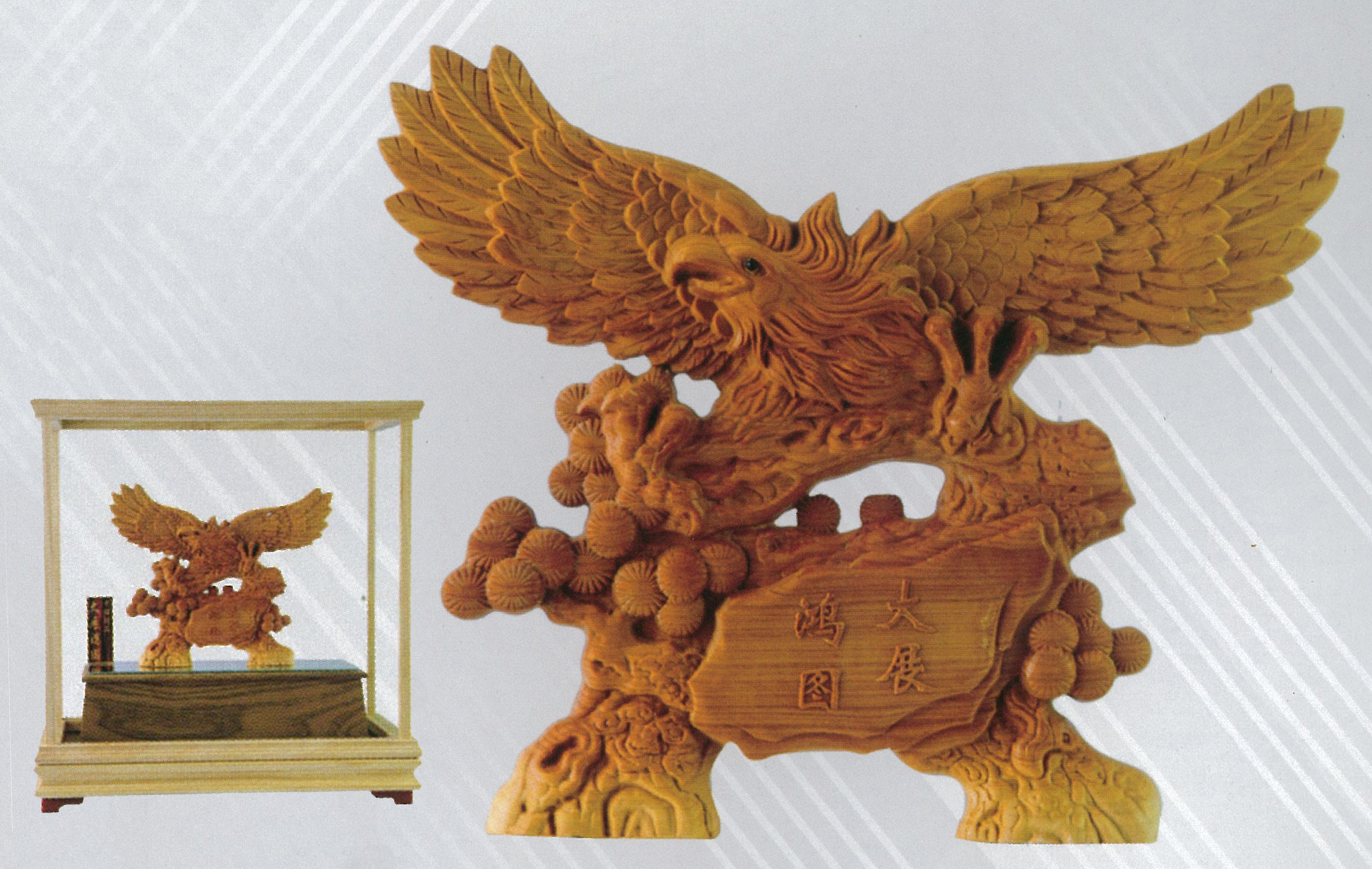 大展鴻圖(木雕)