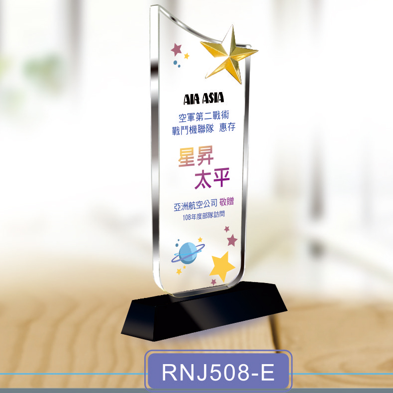 水晶獎牌RNJ508-E