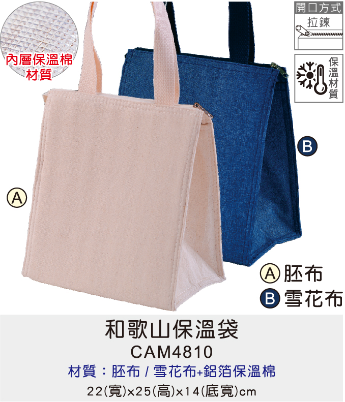 和歌山保溫袋