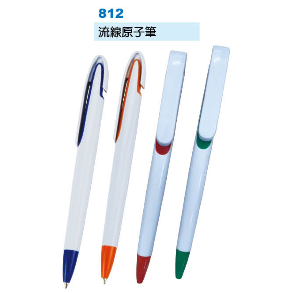 流線原子筆