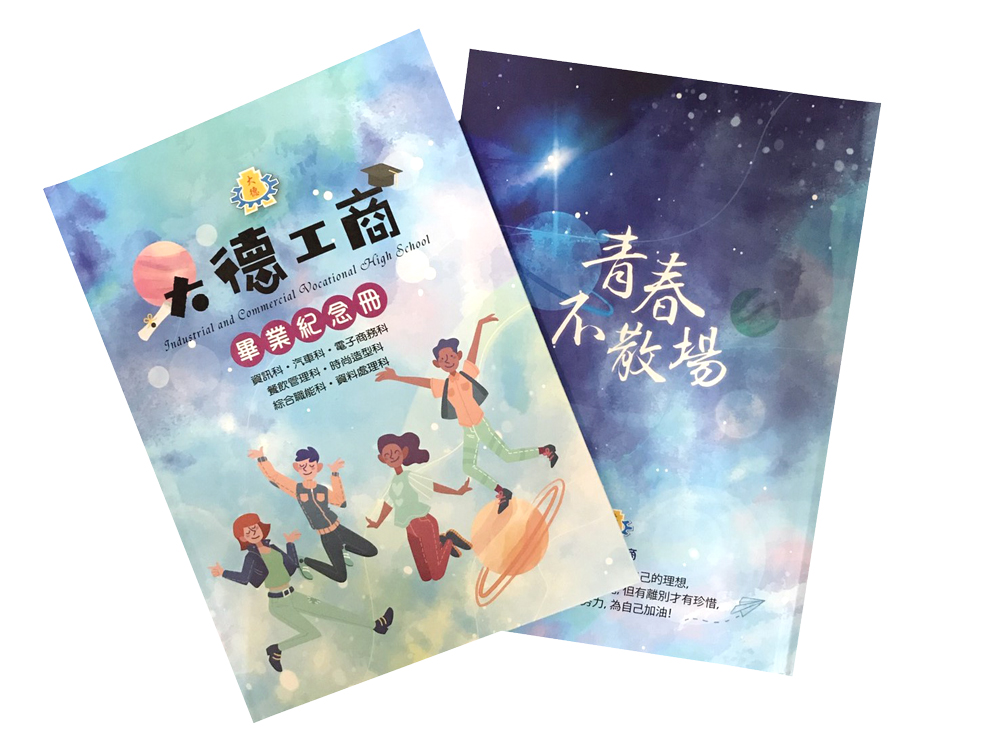 精裝畢業紀念冊