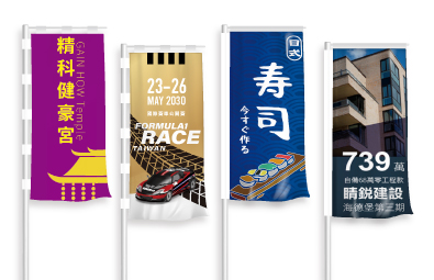 桃太郎旗(關東旗)