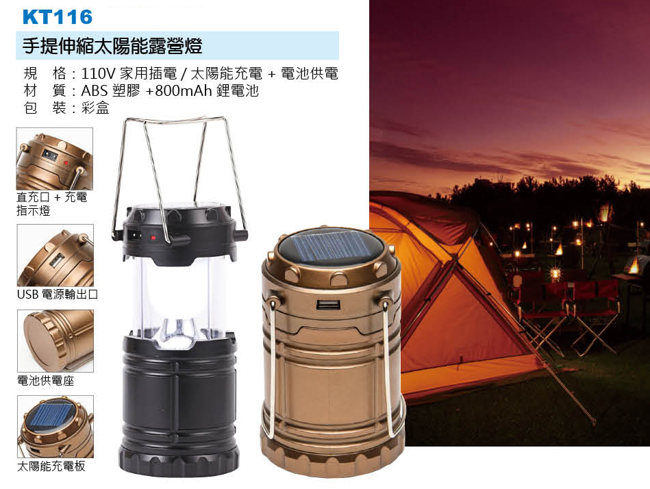 手提伸縮太陽能露營燈