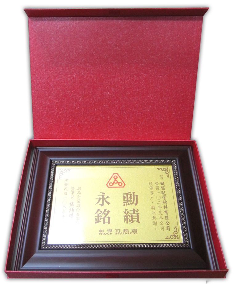 木框金箔獎牌