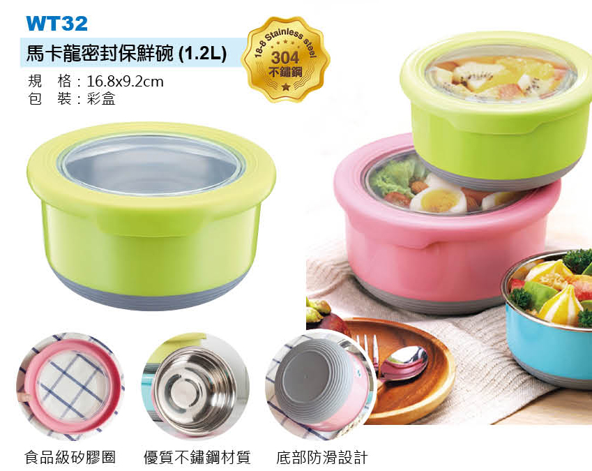 馬卡龍密封保鮮碗