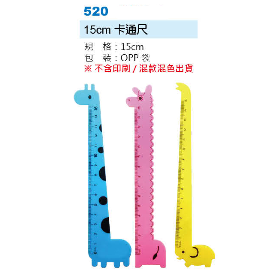 15cm卡通尺