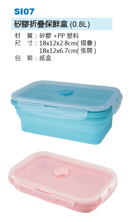矽膠摺疊保鮮盒
