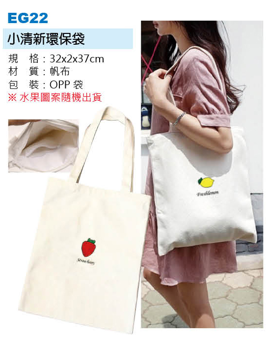 小清新環保袋