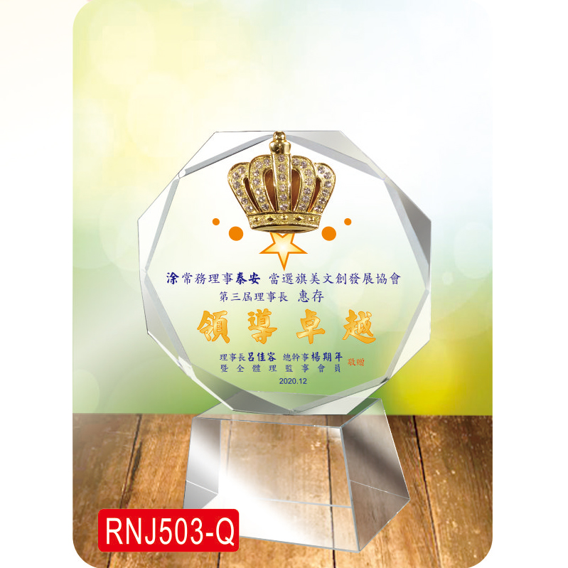 水晶獎牌RNJ503-Q