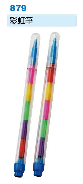 彩虹筆