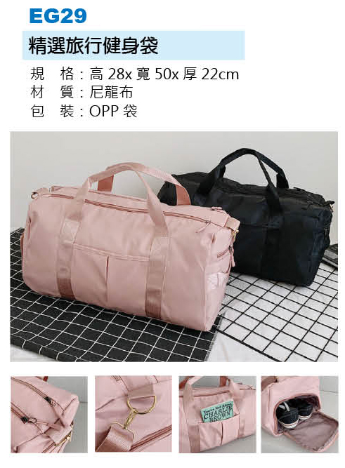 旅行健身袋