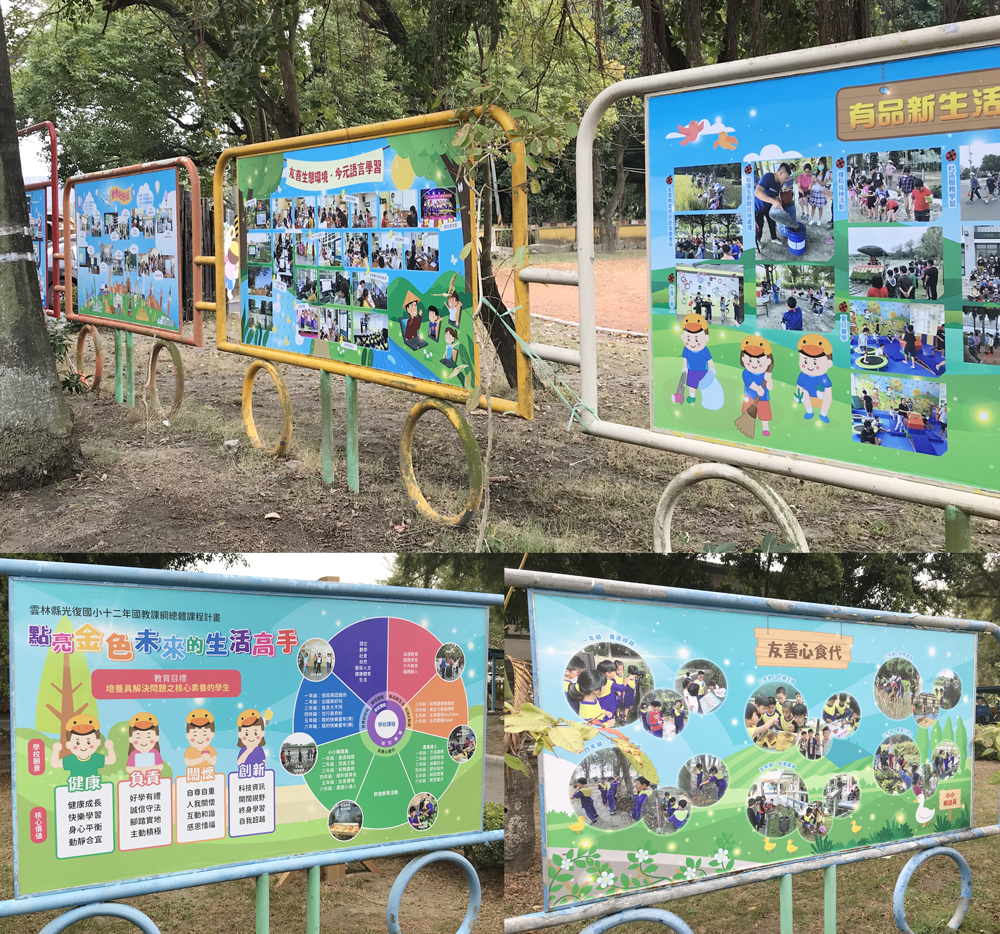 施工實例-校園課綱及活動介紹