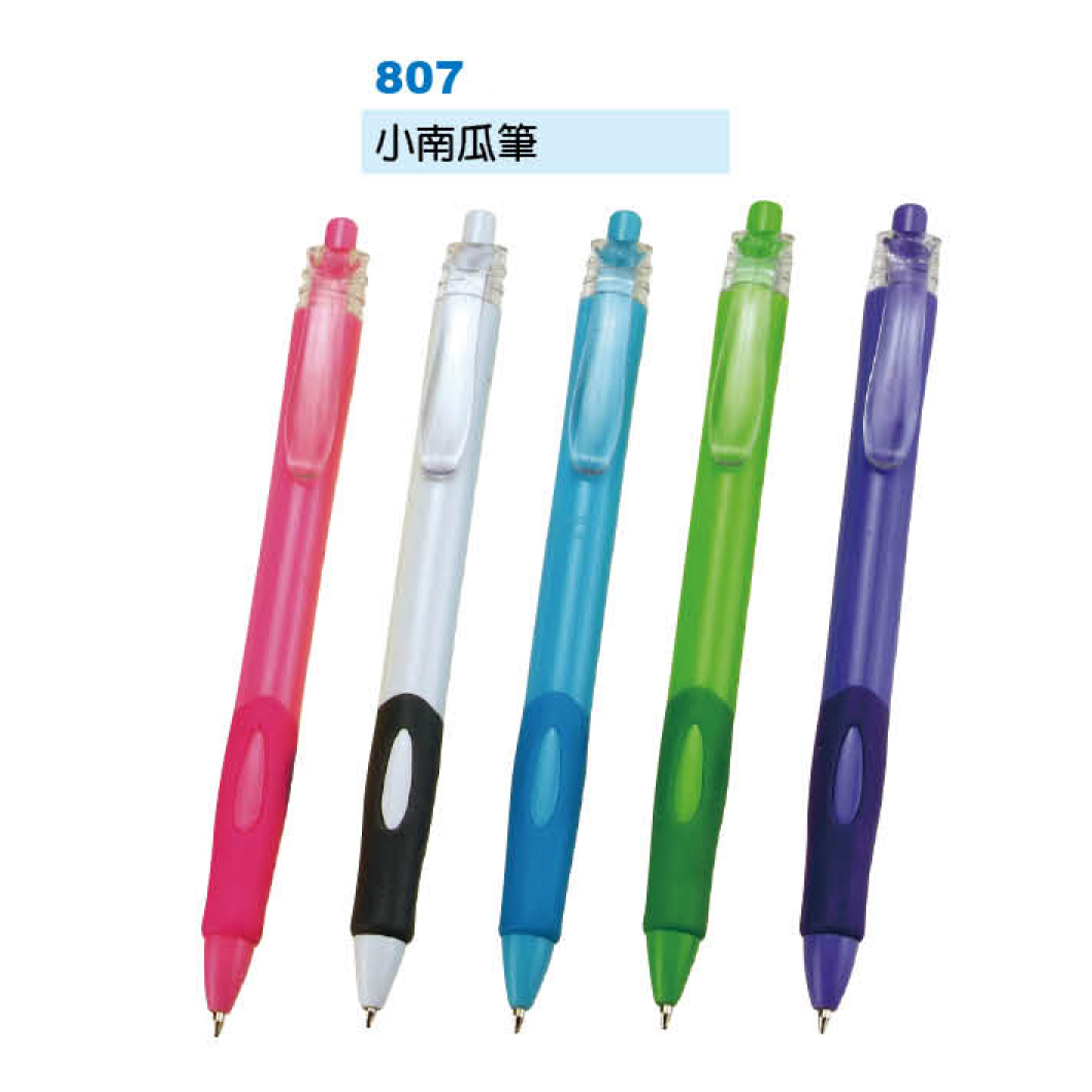 小南瓜筆