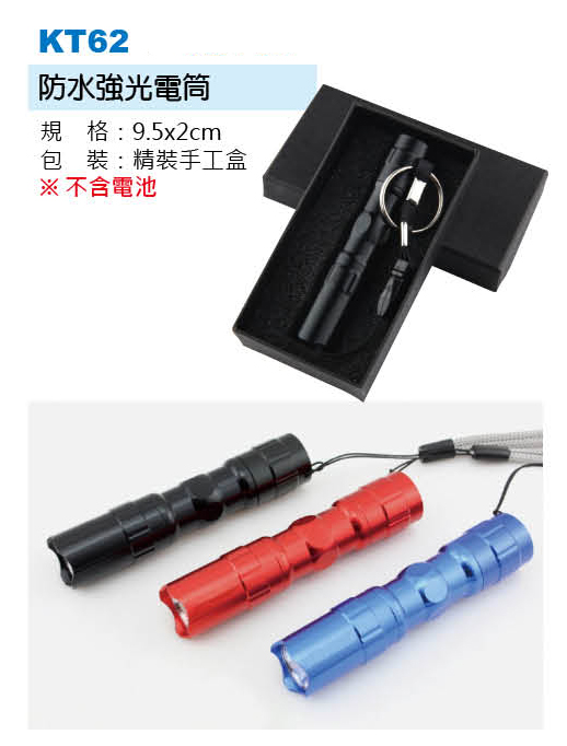 防水強光手電筒