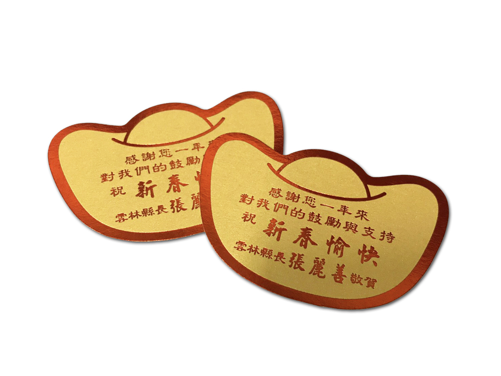 造型燙金賀年小卡