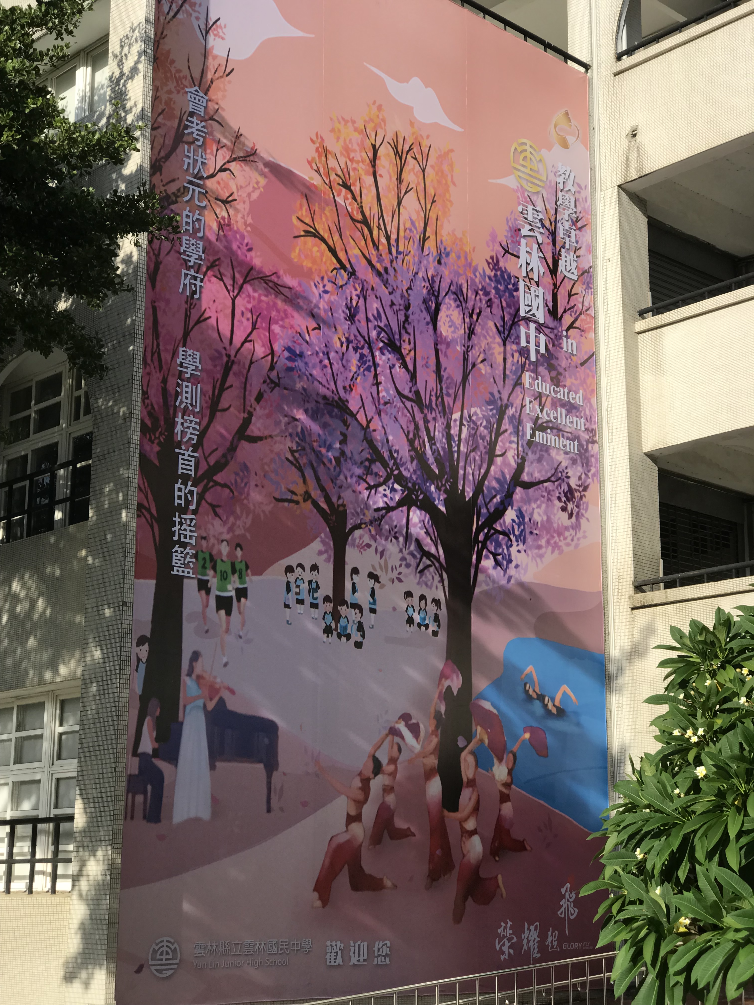 施工實例-校園形象牆