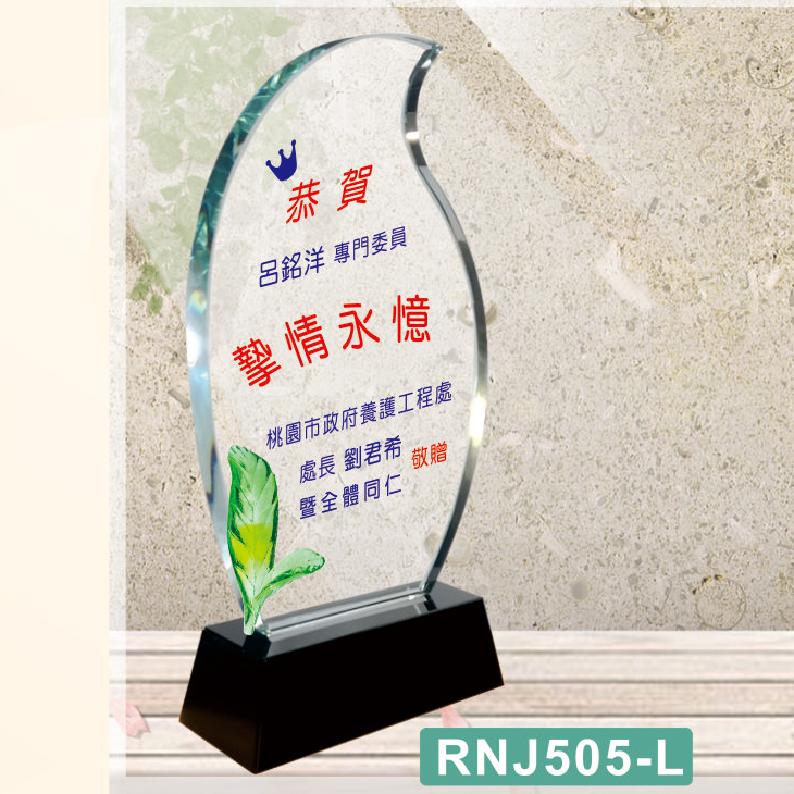 水晶獎牌RNJ505-L