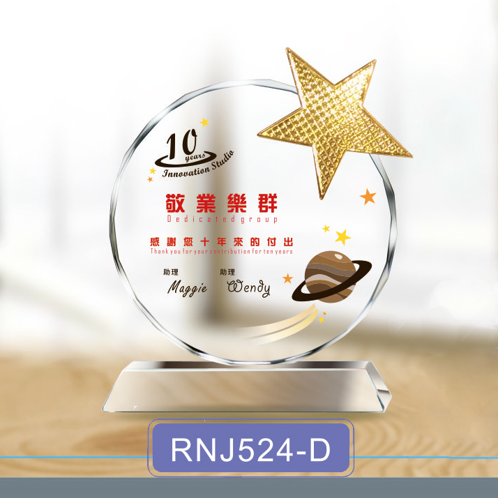 水晶獎牌RNJ524-D
