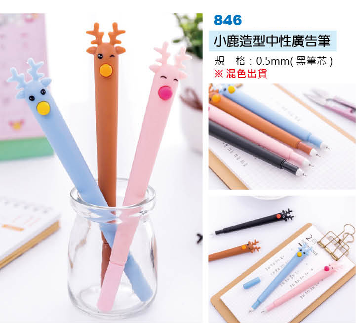 小鹿造型中性筆