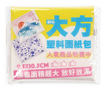 大方塑料面紙包