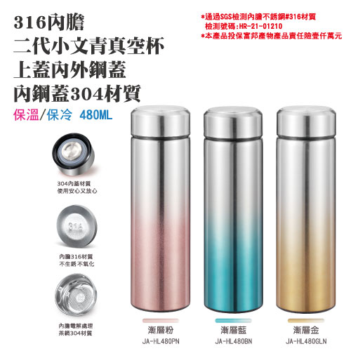 316內膽二代真空大文青杯
