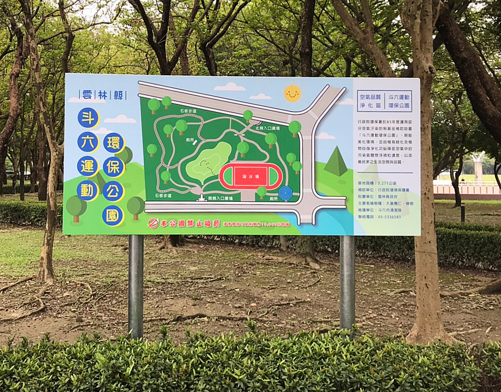 施工實例-戶外告示牌