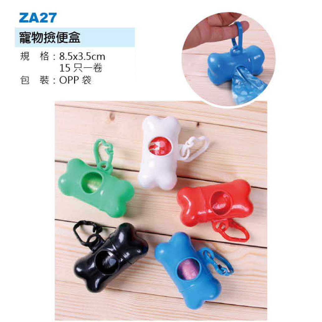 寵物撿便盒