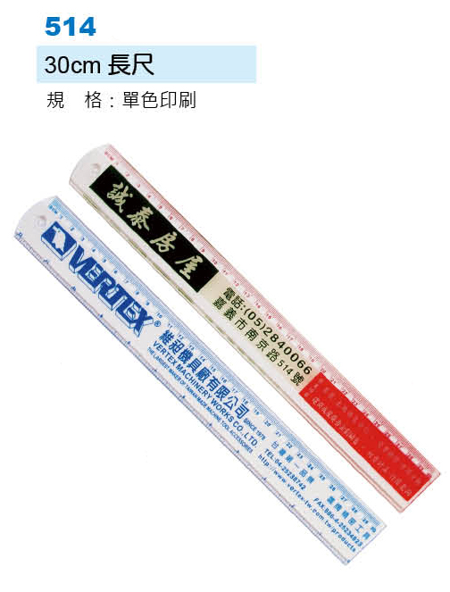 30cm長尺