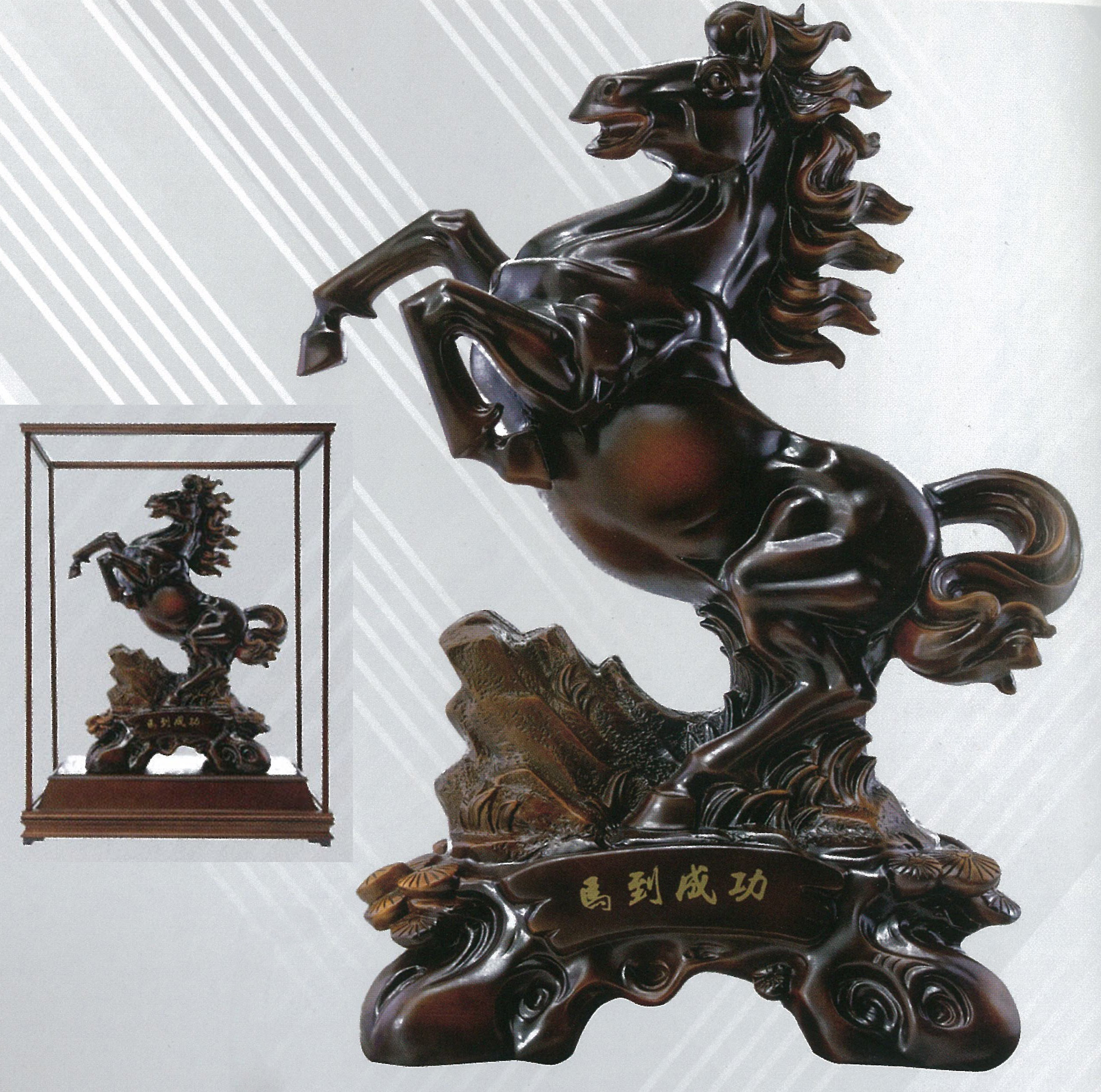 馬到成功(黑檀木)