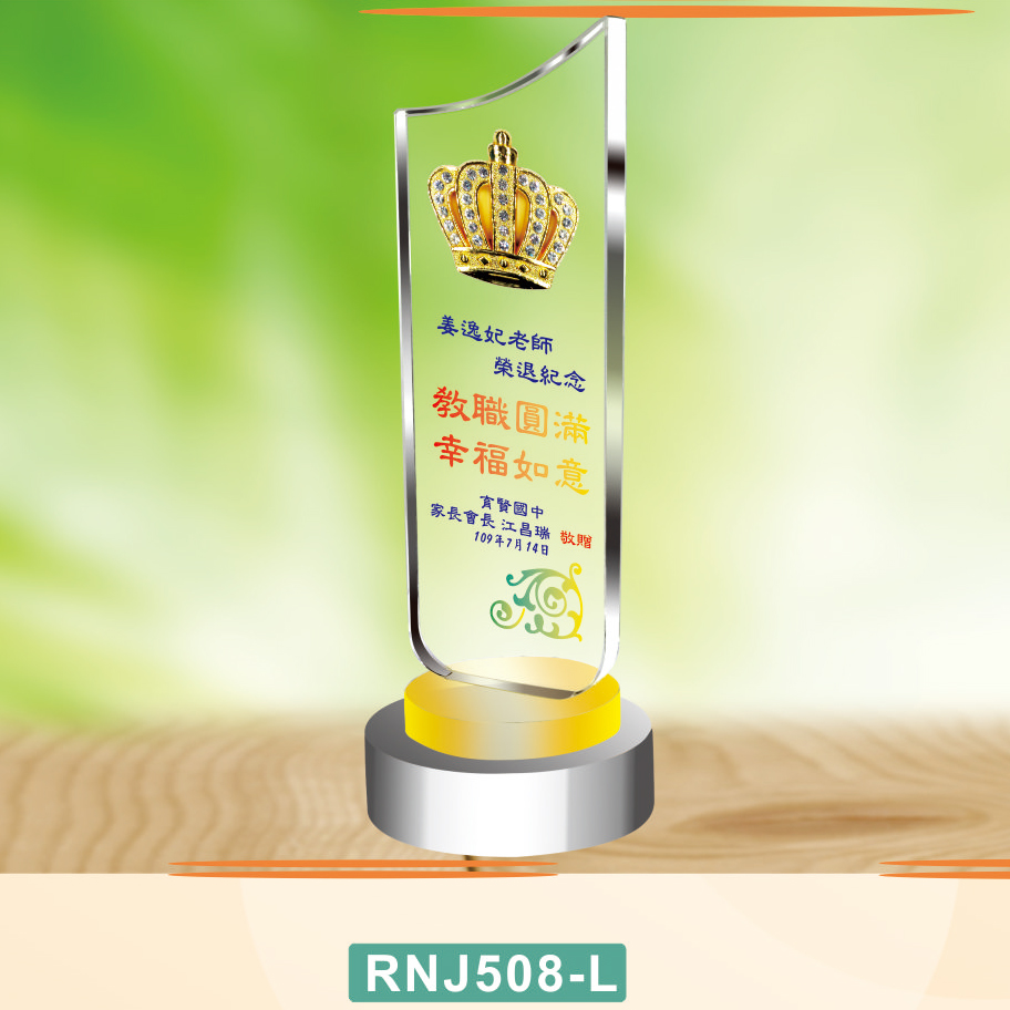 水晶獎牌RNJ508-L