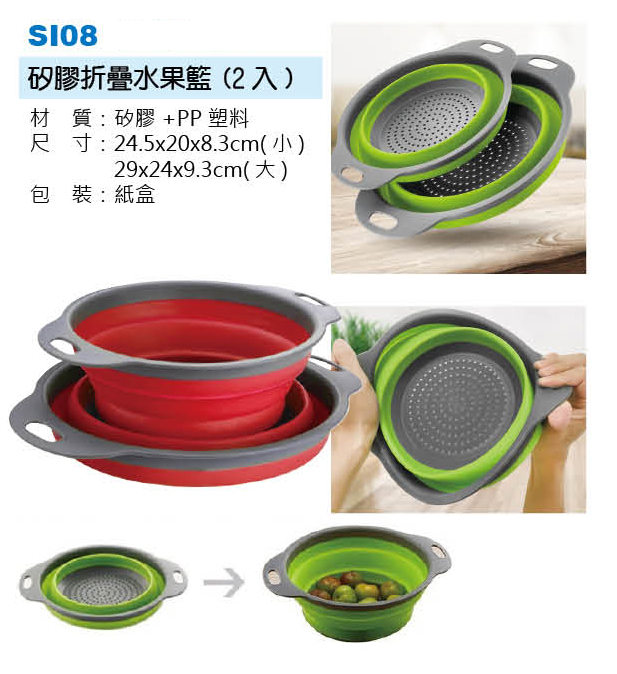 矽膠摺疊水果籃
