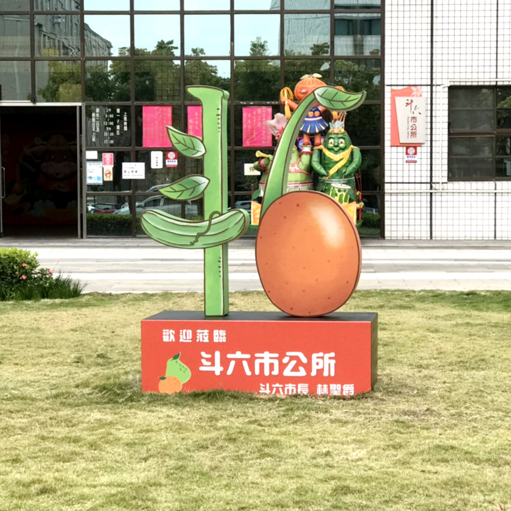 施工實例-斗6立體文字造型