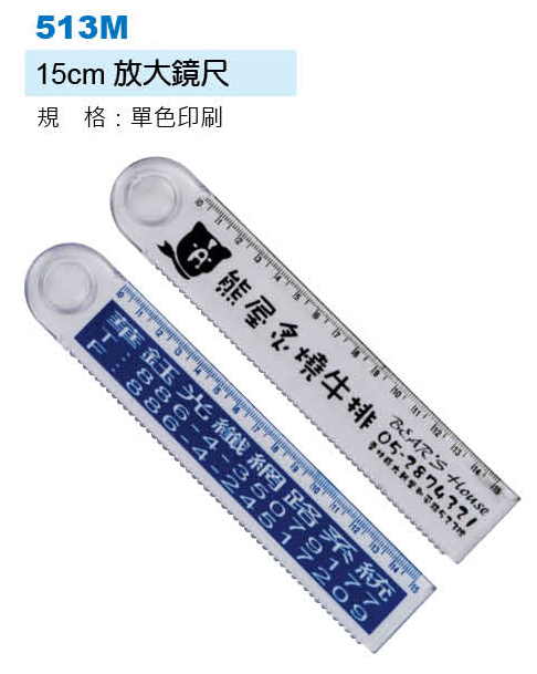 15cm放大鏡尺