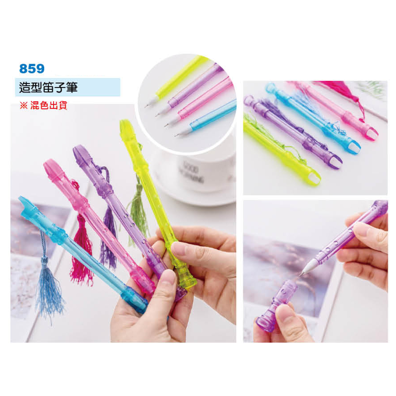 造型笛子筆