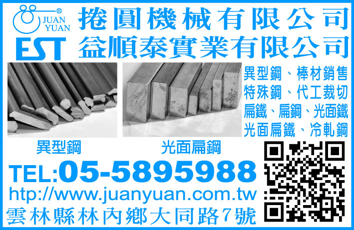 捲圓機械有限公司-undefined