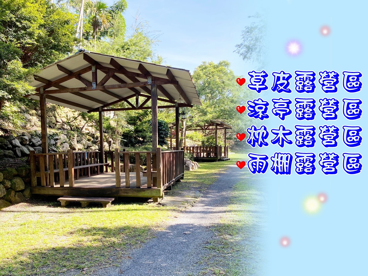 日月潭香菇緣生態營地-南投露營區推薦｜日月潭露營區推薦-香菇