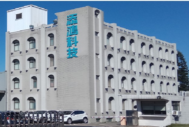 添鴻科技股份有限公司