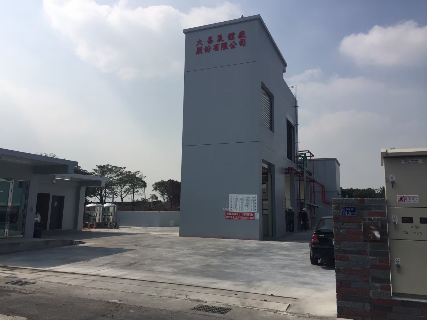 大昌氣體廠股份有限公司