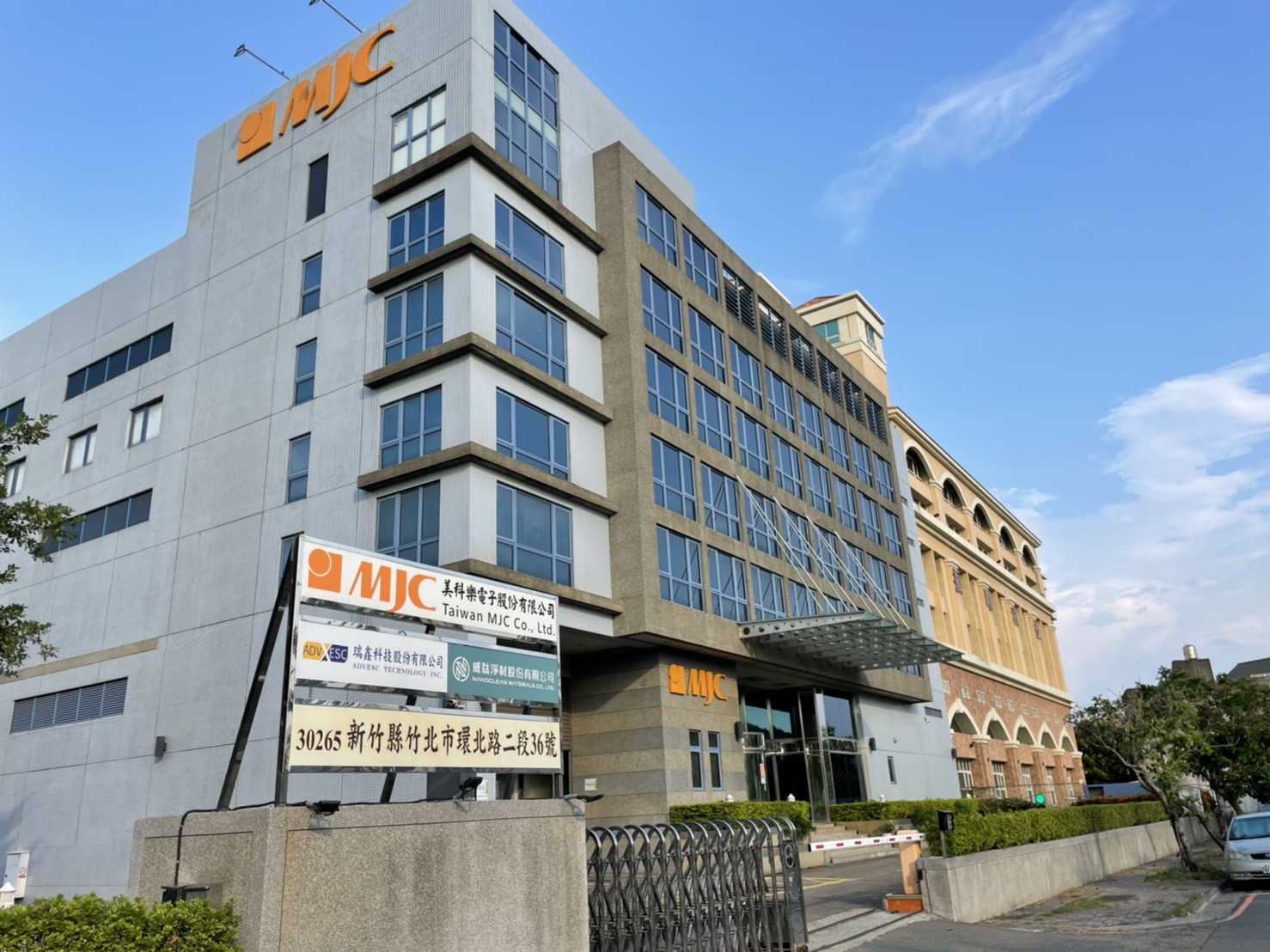 美科樂電子股份有限公司