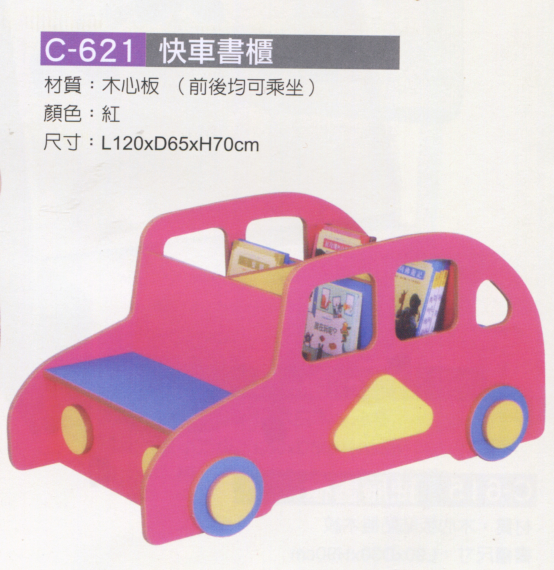 C-621