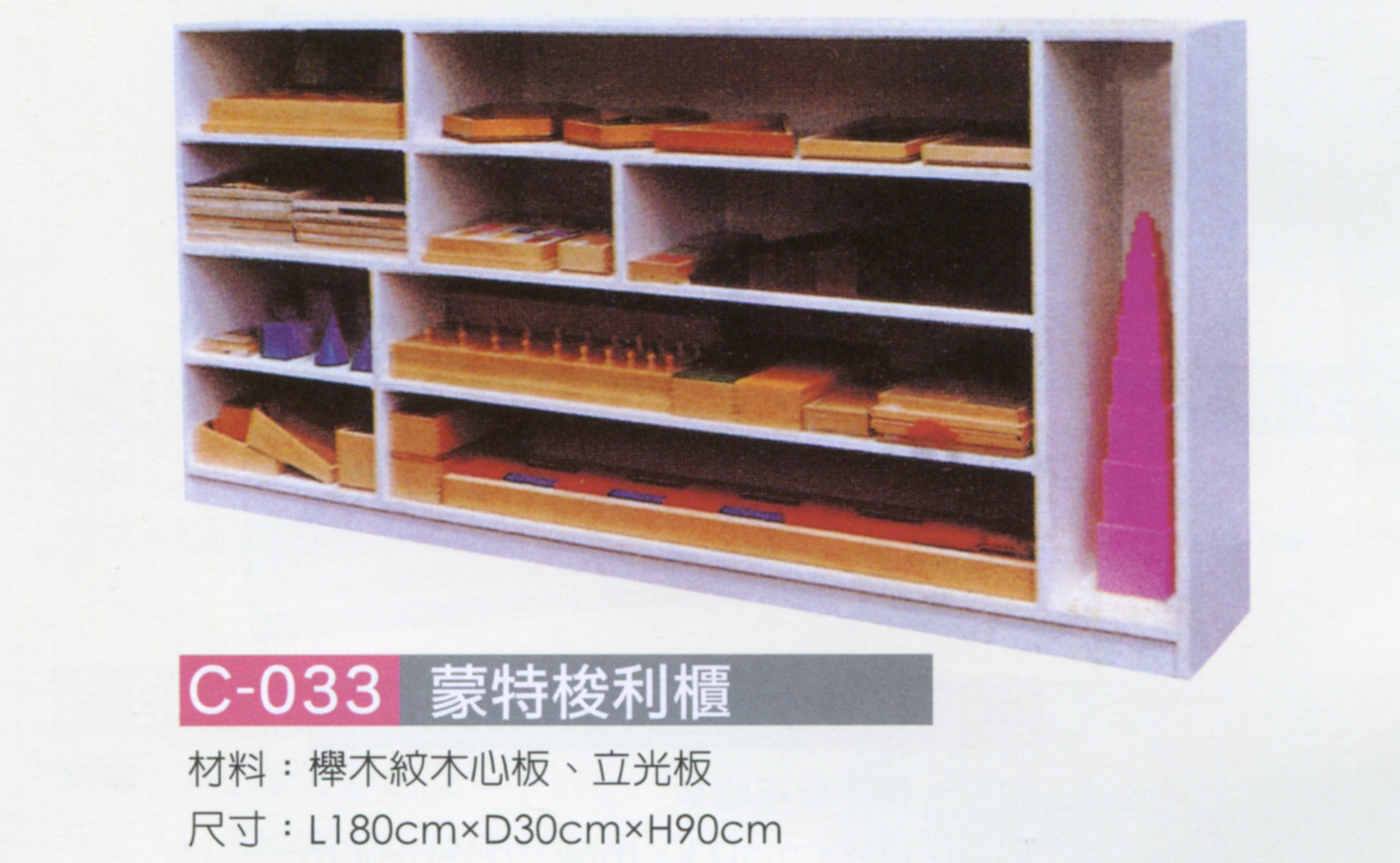 C-033