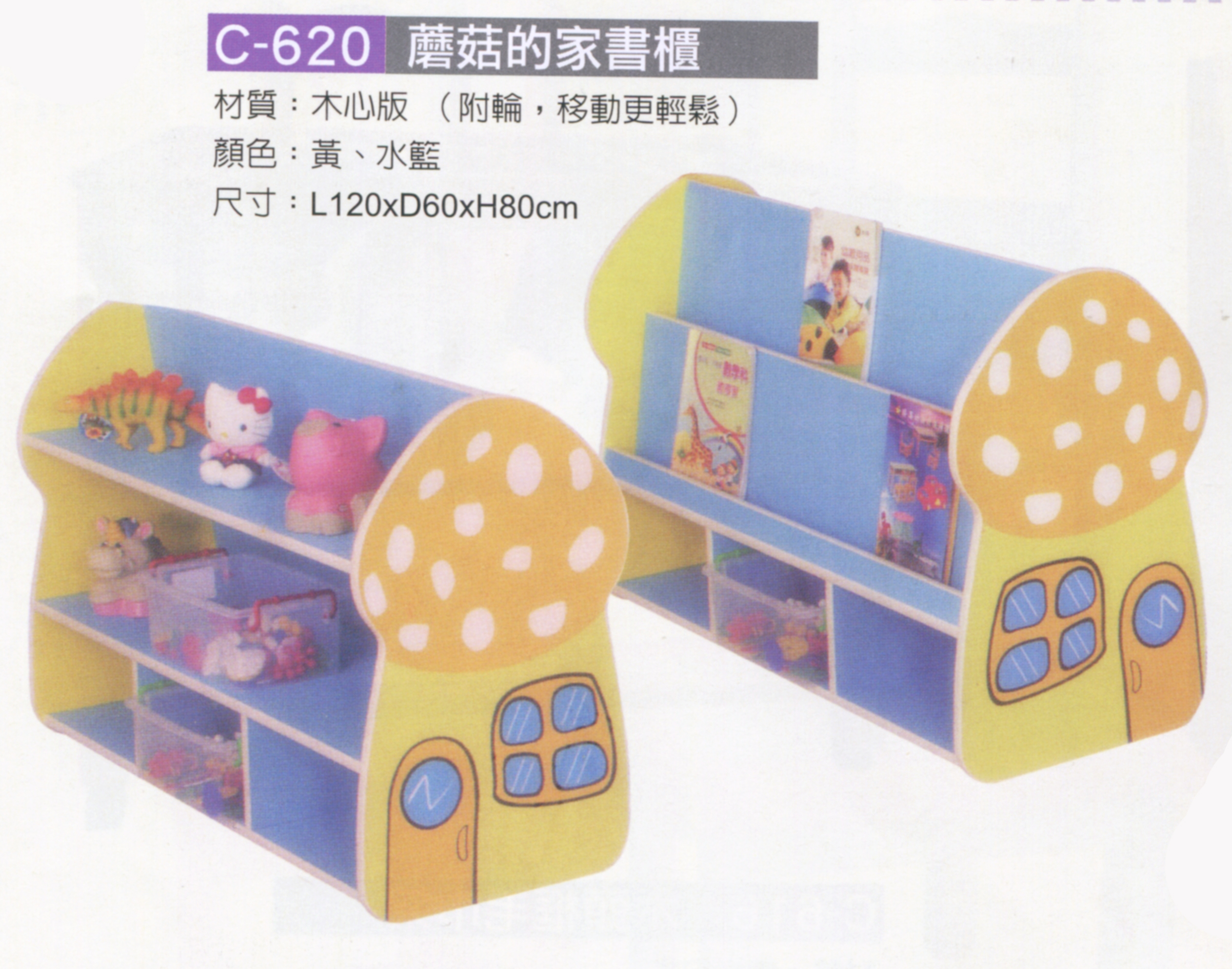 C-620
